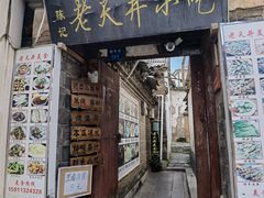 -路边小吃(临安春秋商业步行街店)