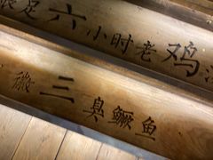 -徽三说·土徽菜·中国徽菜连锁品牌(一中店)