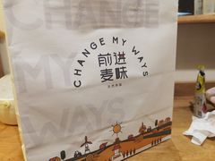 -前进麦味·天然烘焙(凯德1818店)