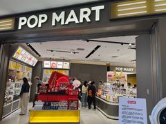 -泡泡玛特POPMART(世豪广场店)