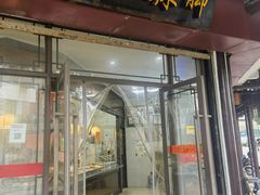 -黎里王记辣脚(黎里总店)