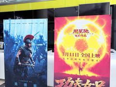 -金逸影城(荟聚IMAX激光店)