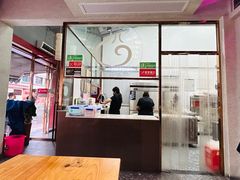 -鑫旺旺汤包(总店)