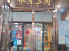 -水煮三国·川鲁江湖菜(香山店)