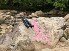 -四会奇石河风景区