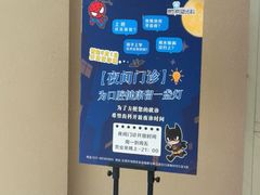 -希望齿科(河西店)