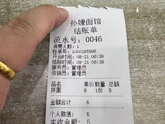-孙嫂面馆(贡湖店)