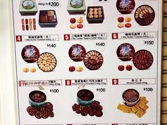 菜单-珍妮曲奇聪明小熊(尖沙咀店)