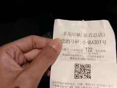 -丰茂烤串