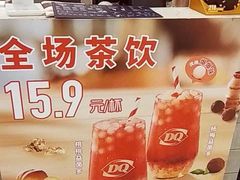 -DQ·蛋糕·冰淇淋(合生汇店)