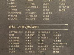 -银雀山汉墓竹简博物馆