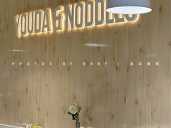 -友达面馆(广州总店)