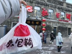 -张包铺(道外店)