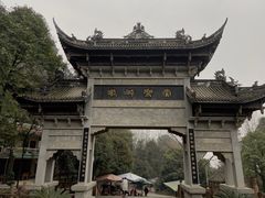 -凤栖山