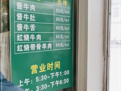 -上海为民商行清真饭店(南大路店)
