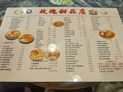 -玫瑰甜品(文明路店)