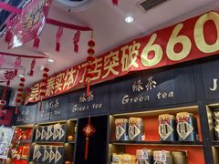 -吴裕泰茶庄(前门大街店)