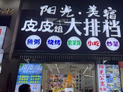 -青澳湾北回归线广场