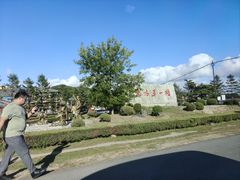 -珲春防川景区