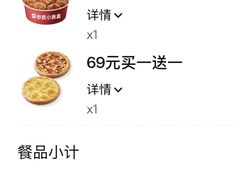 -必胜客(龙湾万达店)