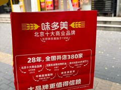 -味多美蛋糕(京旺家园店)