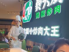 -费大厨辣椒炒肉(黄兴中心广场店)