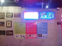 -唱吧麦颂KTV(西单华威潮铺街店)