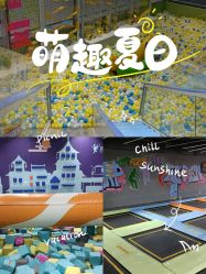 -反弹蹦床公园·亲子乐园·团建·派对(巴南万达店)