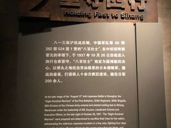 -上海四行仓库抗战纪念馆