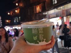 蜂蜜酸奶-一杯黔茶(西江千户苗寨古街店)