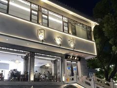 -同心楼(解放北路店)