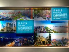 -武汉规划展示馆