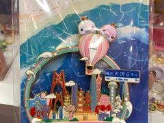 -公园前(地铁站)