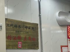 -增盛魁小吃店