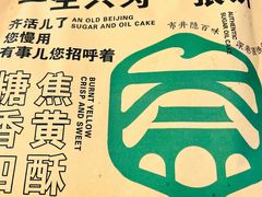 -黑窑厂糖油饼烤鸭·清真菜(旗舰店)
