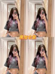 -藤野造型烫发染发