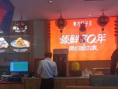 -东方饺子王(新阳路店)