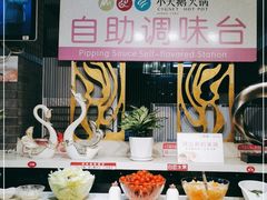 -重庆小天鹅(英雄山路店)