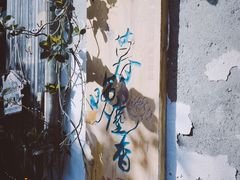 -暮晚尘香汉服旗袍