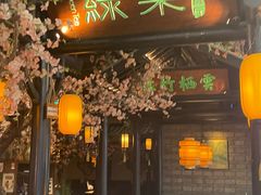 -绿茶餐厅(天津天河城店)