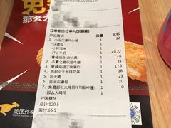 账单-麦当劳(美林湖店)