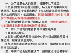-重庆医科大学附属口腔医院(冉家坝院区)