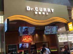 门面-伽喱博士 Dr.CURRY咖喱饭(太阳宫咖喱店)