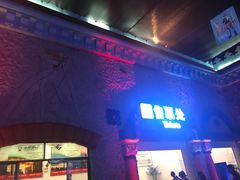 -横店影视城梦幻谷园区