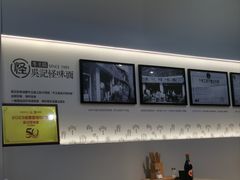 -吴记怪味面(牛王庙店)