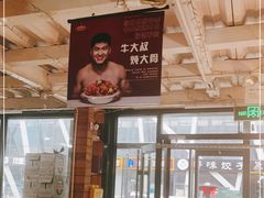 -三个大叔烤羊肉串·炭炉砂锅菜(西三旗店)