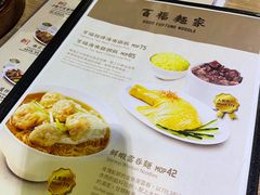 -百福麵家(新馬路店)