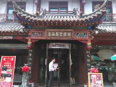 门面-老牌坊•鲁菜名店•地道济南菜(大观园商埠店)
