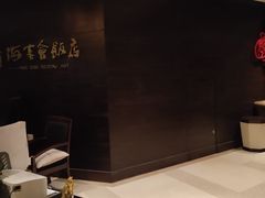 -海客会饭店