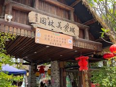 门面-园林美食城·本土农家菜(杨和镇店)